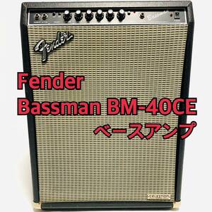 Fender BM-40CE Bassman Bass Amplifier フェンダー ベースアンプ