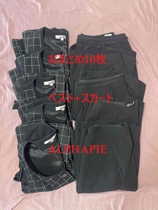 ベスト・スカート・10枚おまとめ【中古】/AR2858-2/AR3856-2/ALPHAPIER/おしゃれ会社制服/かわいいOL制服/事務服