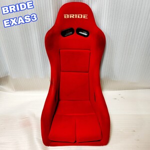 【即決送料無料】② 美品 BRIDE EXASⅢ 赤 ブリッド エクサス3 フルバケ フルバケットシート 状態良好 即納