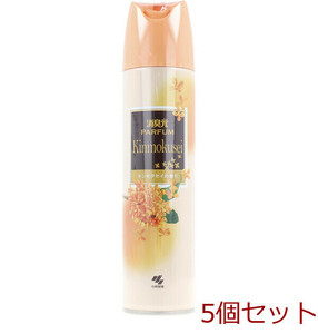 消臭元スプレー トイレ用 パルファムキンモクセイ 280mL 5個セット