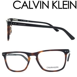 CALVIN KLEIN メガネフレーム カルバンクライン マーブルブラウン 眼鏡 00CK-18513-240