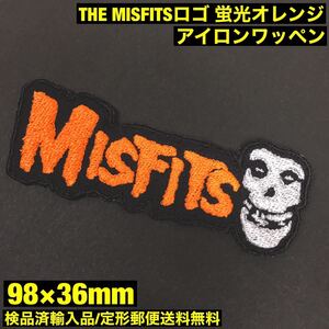 THE MISFITS ミスフィッツ 蛍光オレンジ アイロンワッペン - Danzig ダンジグ パンク ハードコア ホラー - 送料無料 sonntagpatches