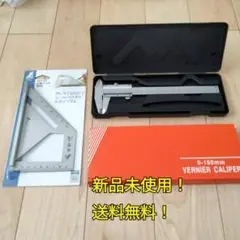 工具 まとめ売り 止型スコヤ ノギス150mm 新品