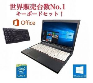 【サポート付き】A574 富士通 Windows10 PC Office2016 第四世代Core i5-4300M 新品SSD:480GB メモリー:8GB ワイヤレス キーボード 世界1