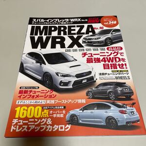 即決　ハイパーレブ Vol.２４８ スバル・インプレッサ WRX　No.1６　チューニング & ドレスアップ徹底ガイド