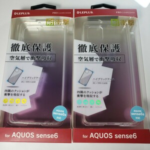 2個セット AQUOS sense6/6S ハイブリッドケース クリア