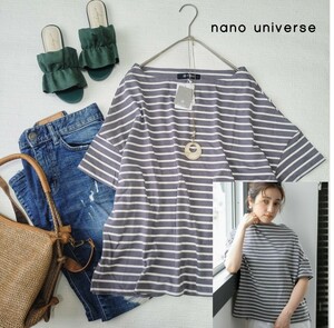 新品タグ付き♪ナノユニバース ボーダーワイドドロップTシャツ カットソー nano・universe　グレージュ フリーサイズ♪