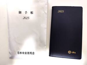 【JRA/日本中央競馬会】2025年手帳◆レースカレンダー付◆年間◆週末土日◆馬主令和7年◆企業物非売品ノベルティ限定品