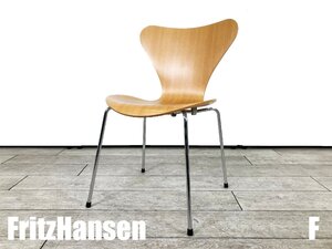 F）Fritz Hansen/フリッツハンセン■セブンチェア■ビーチナチュラル■北欧■ヤコブセン☆