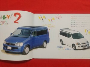 ○送料無料【ホンダ ステップワゴン】カタログ 1999年6月 RF1/RF2 HONDA STEP WGN W/スピーディー/デラクシー/G/N FF/4WD