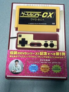 ゲームセンターCX DVD-BOX〈2枚組〉