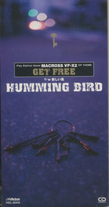 ＣＤＳ　PSソフト　MACROSS VF-X2　オープニング・テーマ　HUMMING BIRD　GET FREE