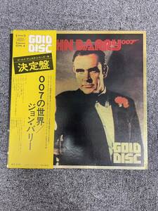 帯付レコード/ECPN-9/ジョン・バリー/００７の世界/ジェームズ・ボンドのテーマ/００７危機一髪/LP/ 管理：F0902T515