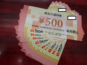 【大黒屋】送料無料!!☆カルラ Karula 株主ご優待券 5000円分 500円×10枚組 期限 2025年5月31日☆