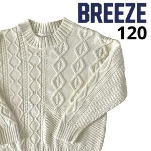 ブリーズ　120 セーター　ニット　子供服　キッズ　男女兼用 白　BREEZE ケーブル編み　厚手　白ニット　暖かい　モックネック　