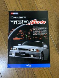 トヨタチェイサーＴＲＤスポーツのカタログ　１９９８年９月発行　見開き６ページ