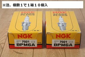 在庫!!未使用!!【NGK　BPM6A　ストックナンバー7021　特殊】スパークプラグ１箱１０個入　管Z7906