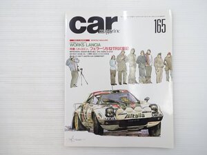 N5L carmagazine/ランチアコルス マーチ ユーノス500 エスティマ トヨタMR2 プジョー605SV24 フェラーリ512TR ジャガーMk1/2 68