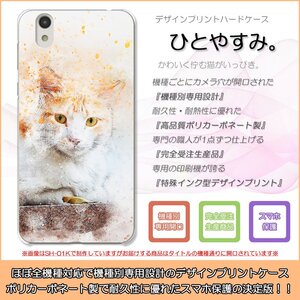 Galaxy S8 SCV36 ハードケース ①ひとやすみ ねこ 猫 ネコ にゃんこ 動物 かわいい スマホケース スマホカバー