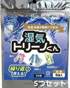 シリカゲル 1袋8個入り 再利用 食品 ペットフード 保存 除湿剤 防湿剤日本製