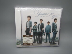 嵐/ARASHI【Your Eyes(初回限定盤)(DVD付)】新品未開封