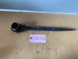 【中古】片ロラチェットレンチ RM-41