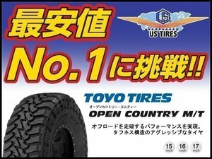 4本セット LT285/75R16 126P トーヨー オープンカントリー M/T 4本送料4,400～ 285/75 16インチ OPEN COUNTRY MT オフ オン ロード タイヤ