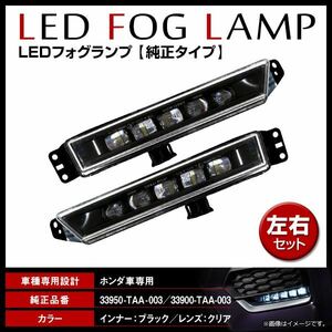 【送料無料】 ホンダ オデッセイ RC1/RC2/RC3/RC4 純正交換タイプ フォグ LED フォグランプ STANLEY W3742互換 71143-3M0-000 左右セット