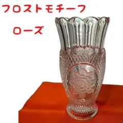 ガラス　花瓶　フロストモチーフ　ローズ　花器　フラワーベース