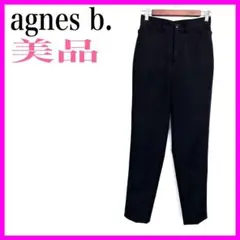 【美品】agnes b./アニエスベー　パンツ レディースオフィス　通勤