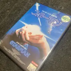 スターマン DVD ジョン・カーペンター　レンタルアップ品