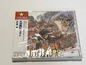 天空戦記シュラト 曼陀羅・華【新品・未開封　CD　TX系アニメ「天空戦記シュラト」ボーカル・アルバム