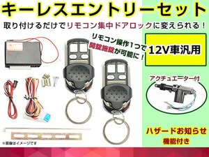 ルネッサ N30系 H12.1～ 集中ドアロック キーレスエントリーキット アンサーバック アクチュエーター 1個 タイプ★4