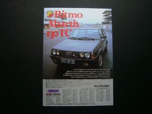 リトモ アバルト 130TC 広告 当時物 価格入り　検：ポスター カタログ