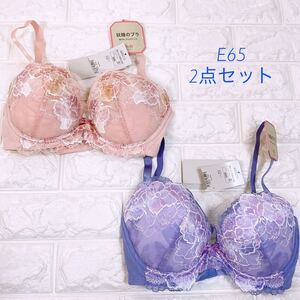 新品　トリンプ 妖精のブラ　ブラジャー2点セット　E65