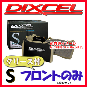 DIXCEL ディクセル S ブレーキパッド フロントのみ インプレッサ GH6 GH7 GH8 10/04～11/12 S-361055