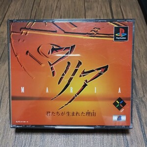 t PlayStation プレイステーション プレステ PS1 PS ソフト 中古 マリア アクセラ アドベンチャー