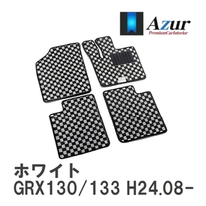 【Azur】 デザインフロアマット ホワイト トヨタ マークX GRX130/133 H24.08-H31.12 [azty0341]