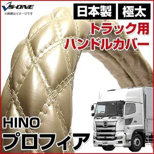 プロフィア エナメルパール 2HL ハンドルカバー ステアリングカバー 日本製 極太 内装品 日野 HINO