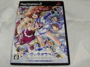 中古　送料無料　PS2 蒼い空のネオスフィア