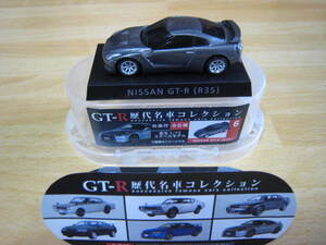 GT-R歴代名車コレクション　日産スカイラインGT-R（R35）