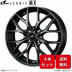 ウェッズ ホイール レオニスMX マーチ K13 日産 14インチ 4H 4本セット 0039034 WEDS