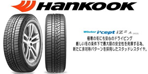 225/60R17 スタッドレスタイヤ 17インチ ハンコック W626 4本セット 1台分 正規品