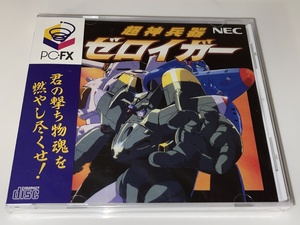  超神兵器ゼロイガー　PCFX pc-fx 新品未開封 未使用 / PCエンジン PCE works版