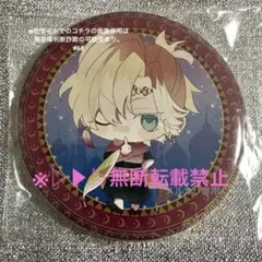 ▷▶︎▷DIABOLIK LOVERS ディアラバ 無神コウ 缶バッジ