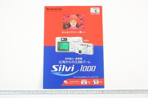 ※ Fujifilm フジフィルム カタログ Silvi 1000 シルヴィ1000 0772L2