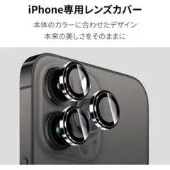 iPhone14 カメラレンズ保護 iPhone14レンズカバー ガラスフィルム