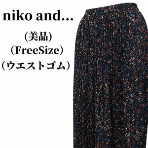 niko and... ニコアンド ロングフレアスカート 匿名配送