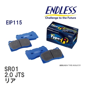 【ENDLESS】 ブレーキパッド SR01 EIP115 アルファロメオ GT 2.0 JTS リア