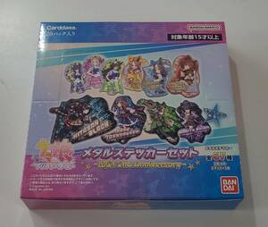 ウマ娘プリティーダービー メタルステッカーセット -出走！2nd Anniversary- 20パック入りBOX